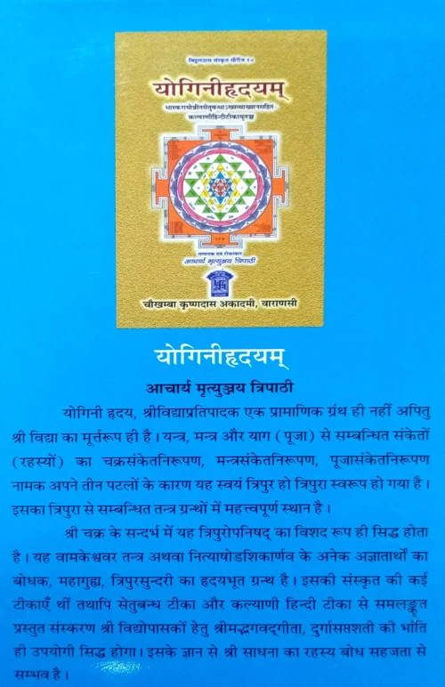 Parashuramakalpasutram